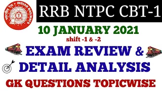 RRB NTPC 10 JANUARY (SHIFT -1 & -2) EXAM REVIEW & DETAILS ANALYSIS