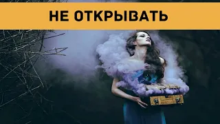 Кто открыл ящик Пандоры?