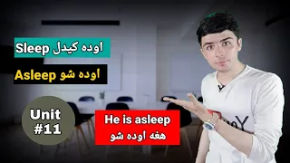Class #17 4000 Essential English Words in Pashto | Learn English in Pashto | Unit #11 Part #1