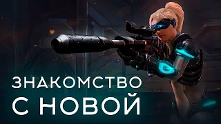 Фил знакомится с Новой! [StarCraft II]