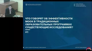 Ясное, как солнце, сообщение широкой публике об эффективности массовых открытых онлайн курсов