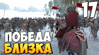 ЗАКАТ РЕЙКЛАНДА ➤ Mount & Blade 2: Bannerlord #17