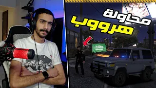 مود الشرطة | جيب ربع سري 🔥... الأمن العام السعودي ( انتحال شخصية عسكري ) 👮‍♂️