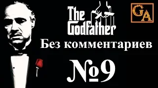 The Godfather прохождение без комментариев - № 9 Неудачное убийство Донни Маринелли