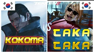 Tekken 8 🔥 Kokoma (Dragunov) Vs TakaTaka (Bryan) 🔥 Ranked Matches