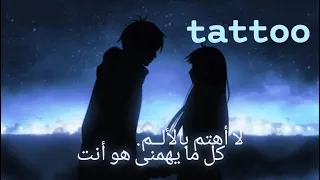 لا أهتم بالألم كل ما يهمنى هو أنت'|. Loreen|tattoo  .بدون موسيقى مترجمة للعربي