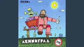 Дикий мужчина