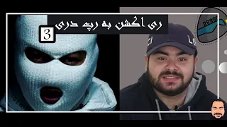 ری اکشن به رپ دری | reaction to Afghan Rap Disturb Shock