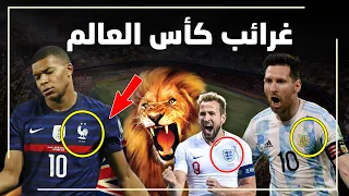 الديوك - السامبا - الديناميت - الماتادور ...من أين جائت القاب منتخبات كأس العالم ؟