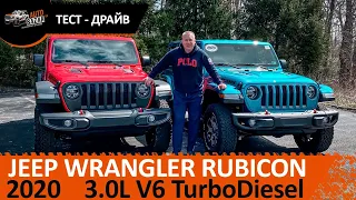 2020 Jeep Wrangler Rubicon Diesel - обзор и тест-драйв долгожданного дизеля!