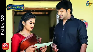 Rangula Ratnam | 26th November 2022 | Full Epi No 322 | ETV Telugu