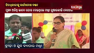 PMAY Work Order Distributed Among Beneficiaries In Puri's Konark NAC || KalingaTV