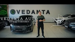 Открывай новые возможности с Vedanta Auto!