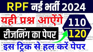 RPF Reasoning |RPF reasoning class 2024,RPF online class 2024|RPF New Vacancy 2024 | RPF form fill