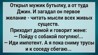 Мужик Читает Похабные Мысли Жены! Сборник Свежих Анекдотов! Юмор!