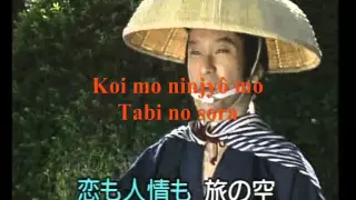 旅笠道中~タカシュウ / Tabi-gasa dôchû by Takashou