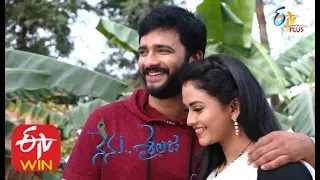 Nenu Sailaja | 11th February 2020  | Full Episode 237 |  ETV Plus