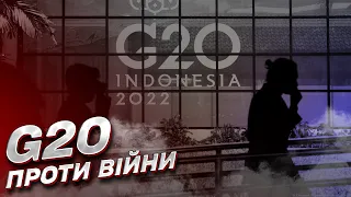 Реакція G20 на “прильоти” в Польщі