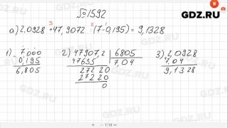 № 1592- Математика 5 класс Виленкин