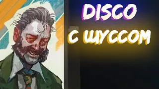 Wycc Снова в роли Детектива в "Disco Elysium"●(Шусс/Лучшие моменты)