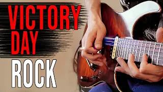 Victory Day ROCK Guitar Cover
