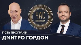 Дмитро Гордон на #Україна24 // ЧАС ГОЛОВАНОВА – 25 серпня