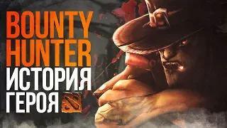 DOTA 2 LORE - ЛУЧШИЙ ОХОТНИК ЗА ГОЛОВАМИ / ИСТОРИЯ BOUNTY HUNTER