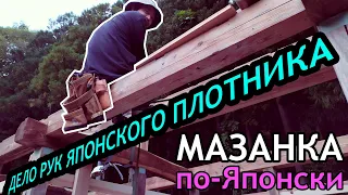 Как японцы берегут рухлядь