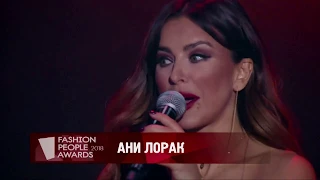 Ани Лорак - Fashion People Awards 2018 "Сумасшедшая"