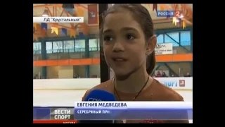 Е. Медведева 2010 год