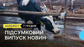 Обстріли села Кіндратівка; Укрпошта презентувала нові марки; День української хустки | 07.12.2022