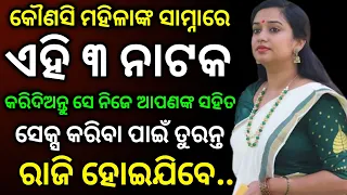 Lessonable thoughts odia