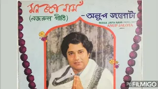 NAZRUL GEETI MONO JAPA NAAM BY ANUP JALOTA