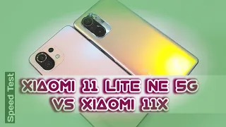 Xiaomi 11 Lite NE 5G Vs Xiaomi 11X 5G Speed Test & Camera Comparison
