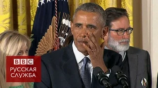 Слезы Обамы во время речи об ограничениях продажи оружия