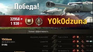 World of Tanks: Y0k0dzuna. СУ-85Б. "Воин", "Мастер" ("Top Gun", "Ace Tanker")