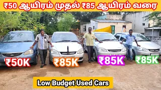 ₹50 ஆயிரம் முதல் ₹85 ஆயிரம் வரை Tata Indica விற்பனைக்கு| Low Budget ஆற்காடு Hari cars #haricars