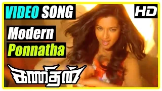 Kanithan Tamil movie | Scenes | Modern Ponnatha song | Karunakaran and Bhagyaraj deceased | Atharva