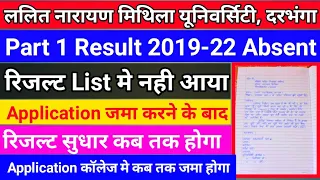 Lnmu Part 1 Result Absent Application ll Lnmu Part 2 Result Absent ll @Shravanmaithil3 @Lnmuinfo