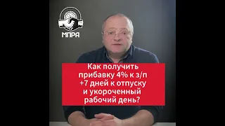 Не дай себя обмануть! Правильная оценка условий труда