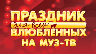 Концерт День всех влюбленных - отзывы, Кремлевский дворец