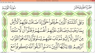 Practice reciting with correct tajweed - Page 206 (Surah At-Tawbah)