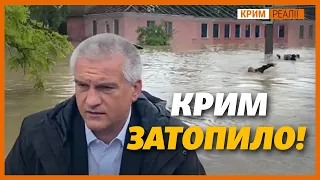 У Криму потоп. Чому Керч під водою? |‌ ‌Крим.Реалії‌