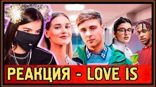 РЕАКЦИЯ TENDERLYBAE на ЕГОР КРИД - LOVE IS (ПРЕМЬЕРА КЛИПА, 2019) - ГАРИК ХАРЛАМОВ - КУКОЛ 2.0