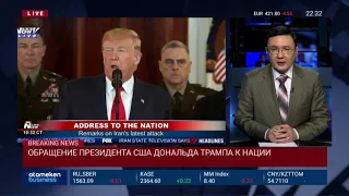 Обращение  Президента США Дональда Трампа к нации. BREAKING NEWS!