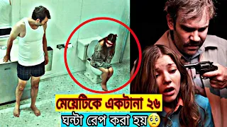 Movie Explained In Bangla | Random Video Channel| Afnan cottage | Cinemar Golpo