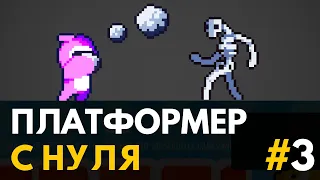 Создаю платформер с нуля на Unity (Corgi Engine). Урок #3 by Artalasky