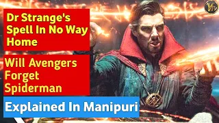 Spiderman No Way Home Dr Strange Spell Explained In Manipuri🔥🔥🔥 #spidermannowayhome