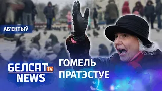 У Гомлі пачалі "карміць галубоў". Навіны 1 сакавіка | В Гомеле начали "кормить голубей"