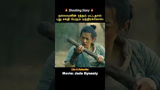 The magic stone became a powerful magic wand #shorts |Jade Dynasty|#short